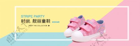 童鞋banner淘宝电商海报