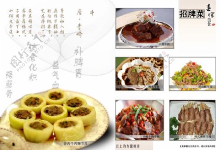 美味的中式菜谱