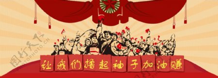 红色复古党建劳动节banner