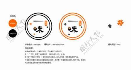 logo设计日本料理餐饮logo