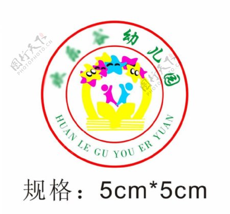 欢乐谷幼儿园园徽logo设计标志标识