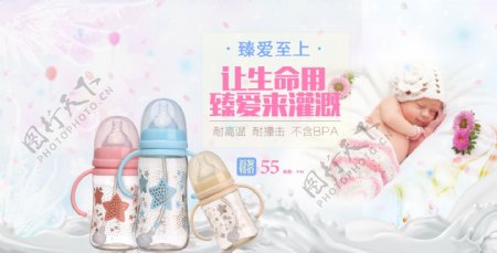 婴儿奶瓶促销海报