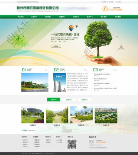 绿色园林网页设计