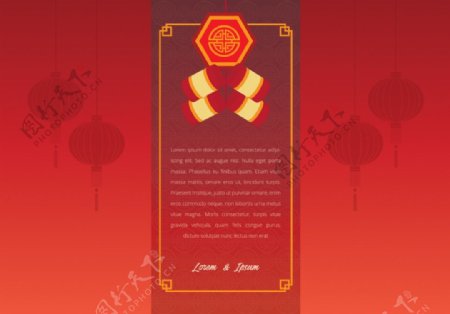 中式花纹邀请卡