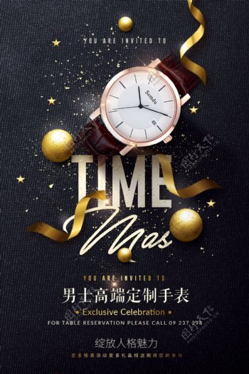 时尚手表腕表广告设计DM