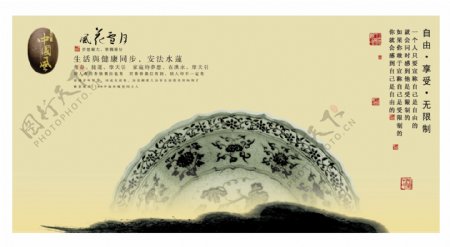 中国风水墨文化广告设计PSD分层素材
