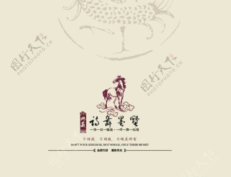 古典中国风画册设计