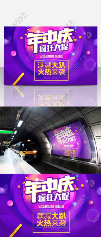 年中庆促销紫色炫彩商业海报设计模板