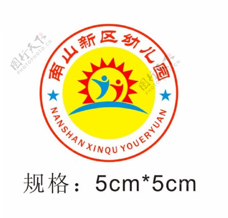 南山新区幼儿园园徽logo