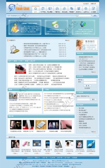 浅蓝色IDC网站模版