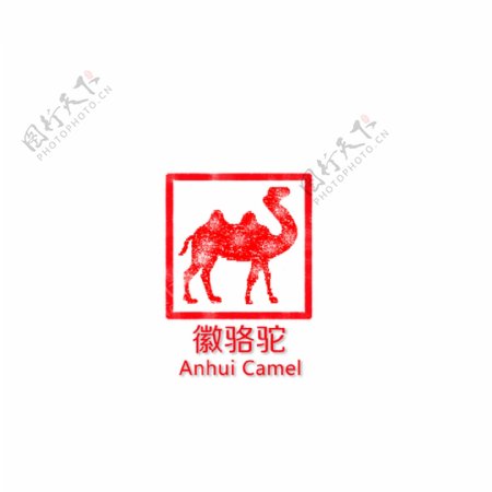 徽骆驼logo设计