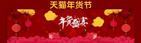 PSD红色中国风年货盛宴活动海报