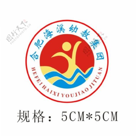 合肥海溪幼教logo