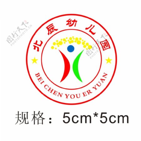 北辰幼儿园园徽logo