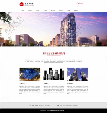 企业网站首页欧美网站设计扁平白色