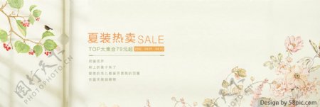 淘宝电商夏季夏装清新海报banner