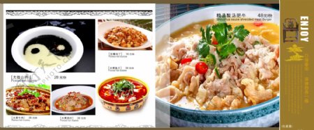 中国风水饺菜单设计PSD素材