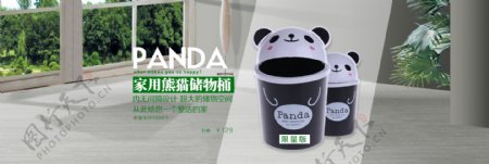 熊猫储物桶