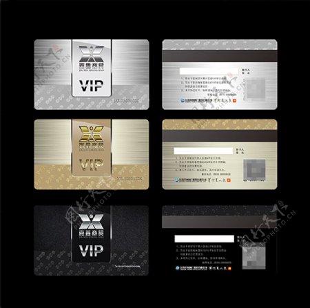 商贸公司VIP会员卡模板