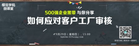 柠檬豆檬豆学院讲座banner