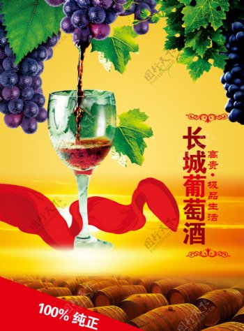 葡萄酒宣传单模板