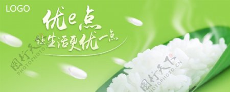 高清餐饮美食banner海报图米饭