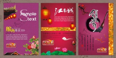 中国风企业文化展板设计矢量素材