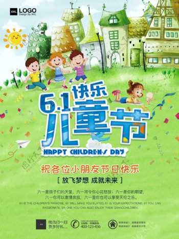 欢乐六一儿童节放飞梦想节日海报