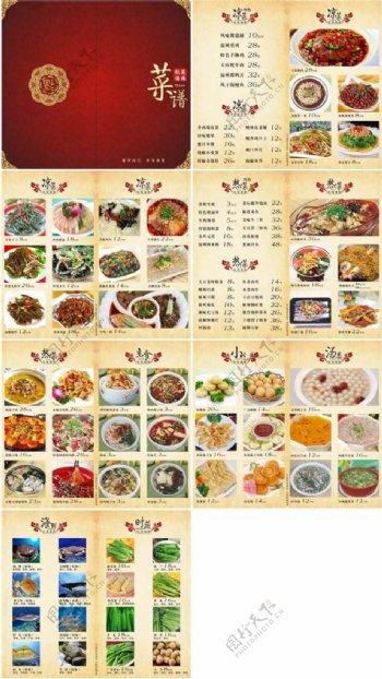 中国风高档菜谱