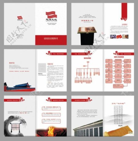 简洁企业文化宣传册设计矢量素材
