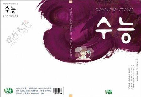韩国设计画册矢量封面之二