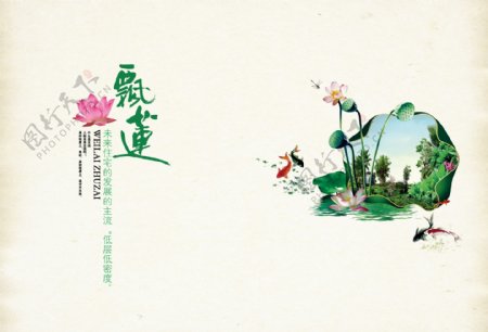 中国风地产海报
