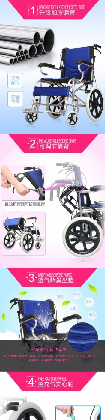 天猫淘宝轮椅产品细节详情页