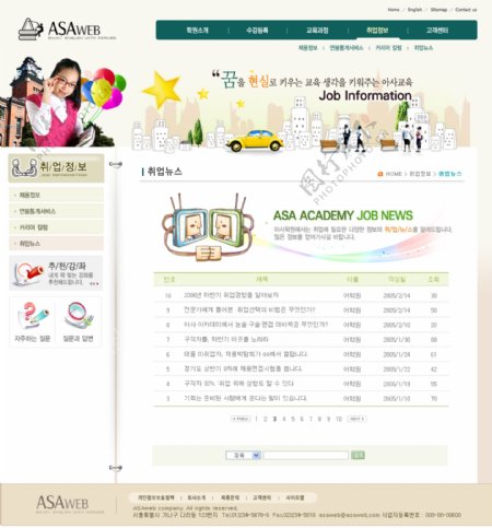 韩国企业网站模板分层素材PSD格式0109