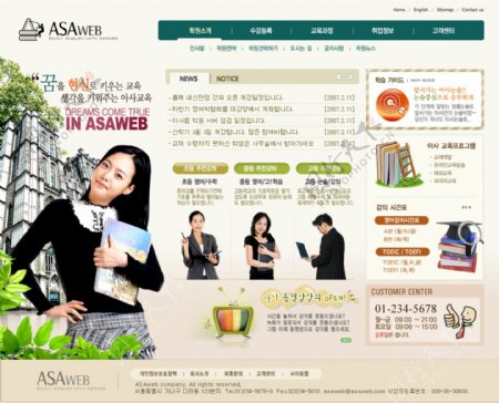 韩国企业网站模板分层素材PSD格式0214