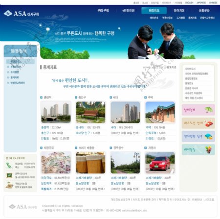 韩国企业网站模板分层素材PSD格式0224