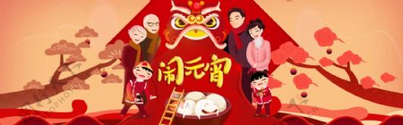 淘宝天猫新年春节元宵节年货节活动海报模板