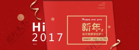红色淘宝天猫2017新年春节女装活动海报