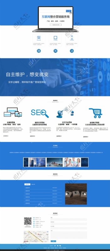 企业蓝色调官方网站首页图