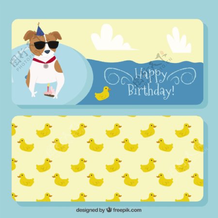 漂亮鸭子和狗生日卡片