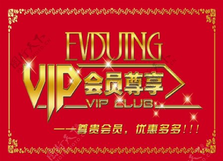 VIP台签