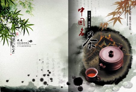 中国名茶画册图片