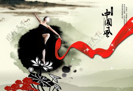水墨画中国风海报