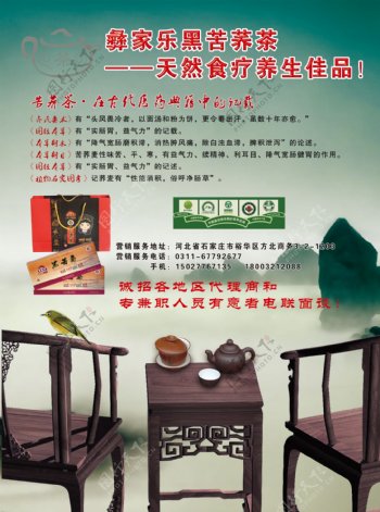 中国风水墨山茶具图片