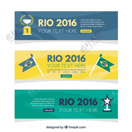 巴西2016横幅集