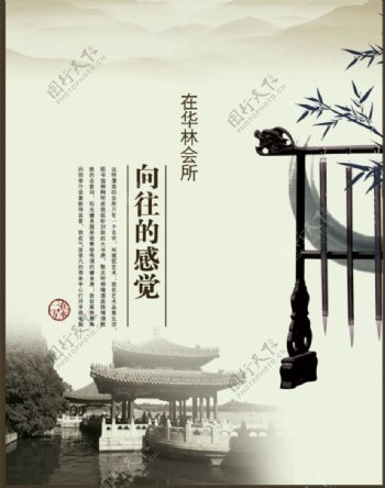 古代中国元素封面设计PSD