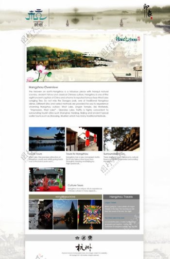 杭州网页界面设计