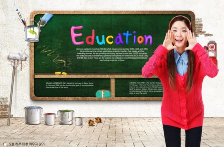 韩式网站广告素材