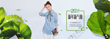 千贝惠女装新年春季新品上市海报