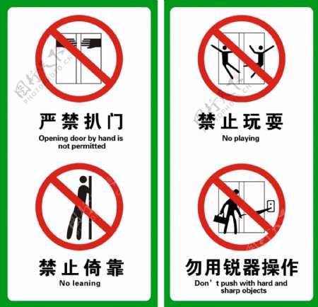 电梯安全标志